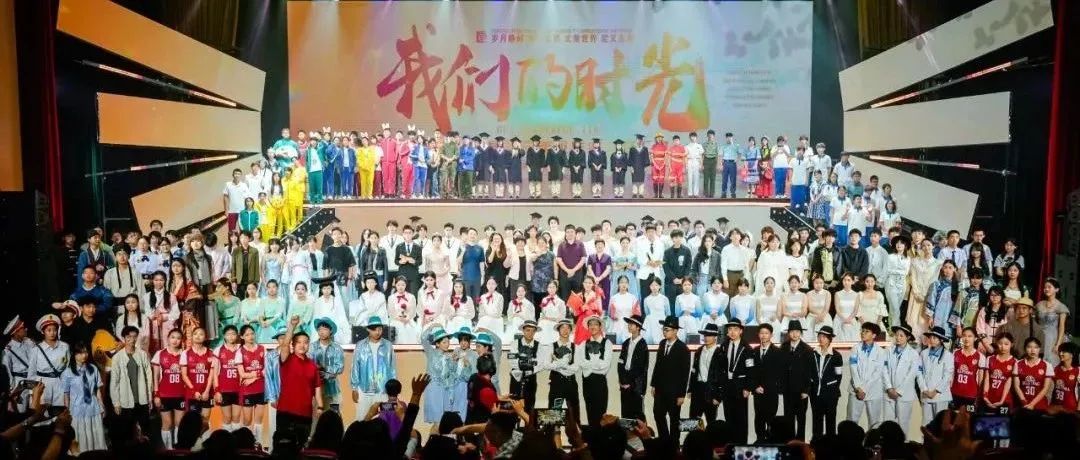 那些属于「我们」最美的时光｜2025毕业季