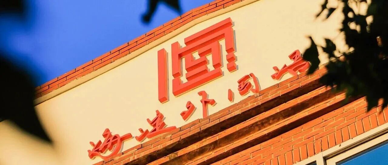 2026届海淀外国语早申录取捷报