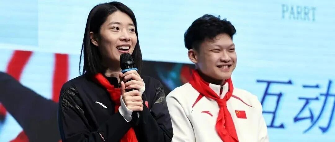 奔跑吧新学期！奥运冠军与孩子们共启新征程