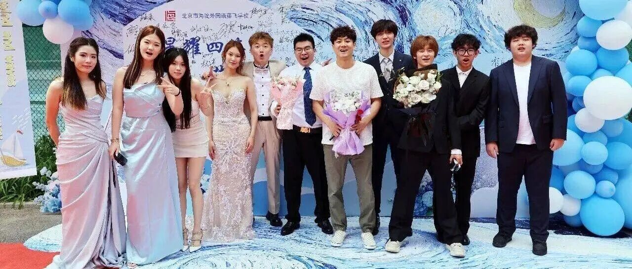 这一刻，我们星耀四「海」｜2026毕业季